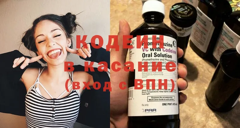 как найти закладки  мега маркетплейс  Codein Purple Drank  Дмитровск 