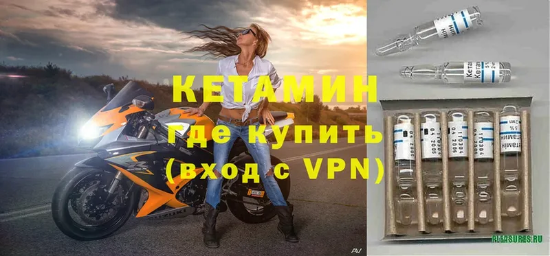 КЕТАМИН ketamine  Дмитровск 