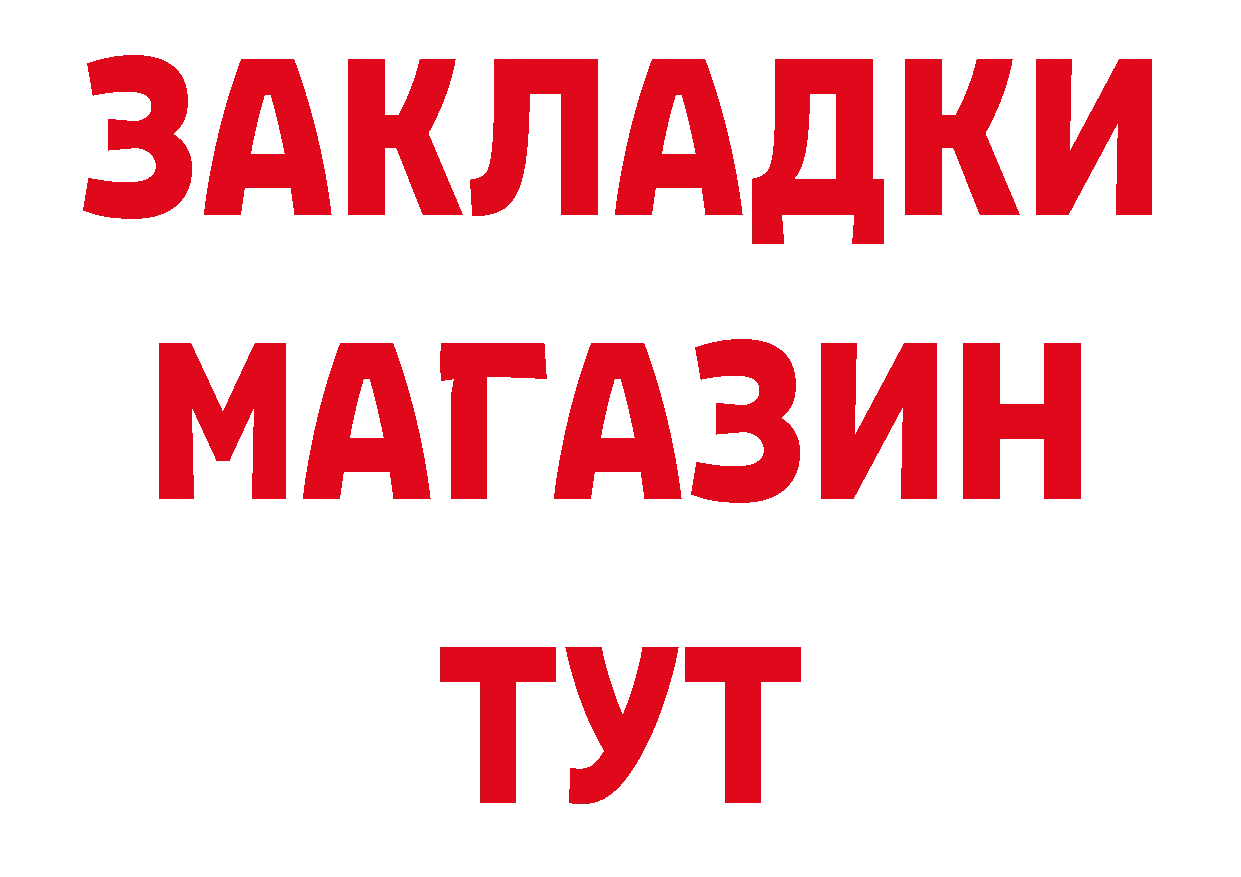 БУТИРАТ бутандиол как войти дарк нет MEGA Дмитровск